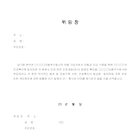 진료검사확인 위임장 진료검사확인 위임장